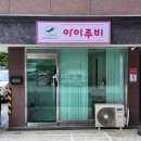 아이루비 | 구월동 속눈썹펌 아이루비에서 받은 블랙펌 CU컬 리얼후기