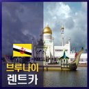 (주)유일렌트카 이미지