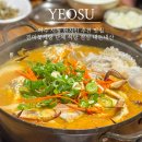 진미꽃게탕 | 여수 시청 현지인 추천 맛집 진미꽃게탕 단체 식당 점심 내돈내산