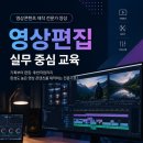 영상편집 고등학교위탁교육, 교육기관 선택 기준과 신청방법 등 정리
