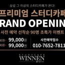 위넌스터디카페 이미지