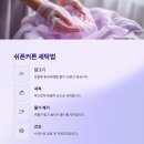 번개세탁소 이미지
