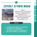 재난예방안전관리사 자격증 과정 이미지