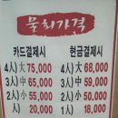 남대감댁물회냉면