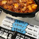 두찜포항문덕점 | 두찜 포항문덕점 묵은지찜닭 내돈내산 솔직후기