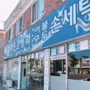 엄마손운동화세탁소 이미지