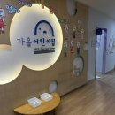 자올힐스테이트 어린이집