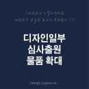 특허법인유일하이스트