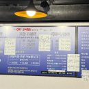 오케이도매횟집광안리점 이미지
