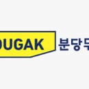 두각S관