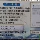 무지랭이 약수터 이미지