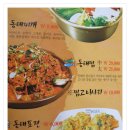 대관령동태찌개 이미지