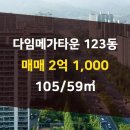 소망공인중개사사무소 이미지