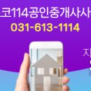 포스코더샵114공인중개사사무소 이미지