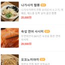 우연히이자카야 이미지