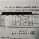 2022 수능 성적표와 과외 학생 모집 이미지