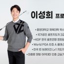 가윤스크린골프 | [송파]가락동 경찰병원역 실력 향상, 스윙교정 골프레슨ㅣ가윤골프아카데미 찐추천