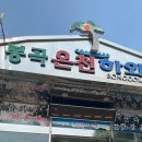 봉곡하와이 이미지