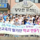 화천초등학교 이미지