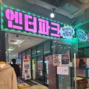 365오락실 이미지