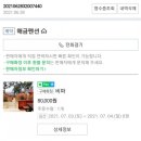 완도해금펜션 이미지