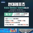 현대레포츠 이미지