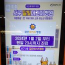 검단위키즈 병원 이미지