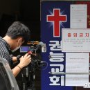 권능교회 이미지