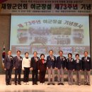 재향군인회 이미지