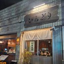 이로도리 | 광주 동명동 카이센동 맛집 이로도리 내돈내산 솔직후기