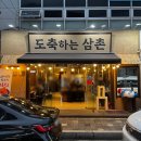 고기와삼촌정육 | [경남/김해] 삼계동 맛집 | 신선한 고기를 합리적인 가격에 즐기는 가성비 고깃집 < 도축하는 삼촌 >