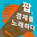 경제로 이미지