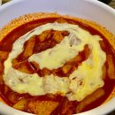 대전 선화동 맛집 동대문엽기떡볶이 대전은행점 2인엽떡 야채계란죽 솔직후기