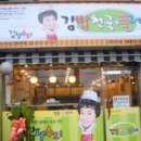 김밥천국플러스 이미지