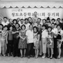 청도초등학교 이미지