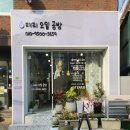 응달말로52번길 이미지