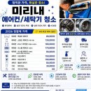 지혜로운공부방 | 부천 에어컨 수리 청소 투명한 정찰제 가격과 정직원 케어로 정착한 이야기