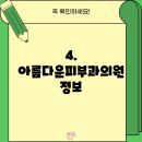 익산예스비뇨의학과의원 이미지
