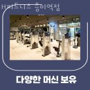 H 피트니스 이미지