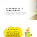 리슈빌빅스맘어린이집 이미지