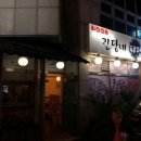 괸당네파전 네이버블로그
