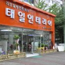태일인테리어 이미지