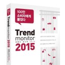 대일개발㈜ | 트렌드 모니터 2015 Trend monitor 2015 : 지식노마드