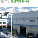조은지게차