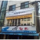 선릉역 역삼 돈까스 맛집~ 아랑졸돈까스. 제주산 흑돼지로 엄지 척!