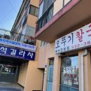 오뚜기칼국수 - 안성시 | 오뚜기칼국수