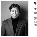 태건종합건축사사무소 이미지