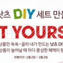 고고DIY 이미지