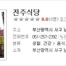 어시장 정문 이미지