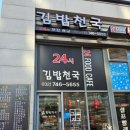 김밥천국 운서역점 이미지